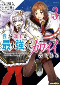 My Apprentice Is The Strongest And Is The Prettiest