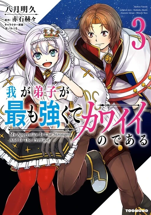 My Apprentice Is The Strongest And Is The Prettiest My Apprentice Is The Strongest And Is The Prettiest