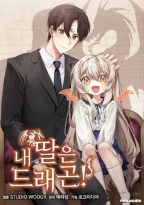 My Daughter Is A Dragon