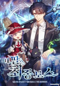 My Daughter Is The Final Boss