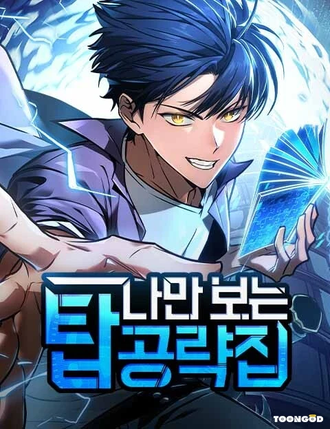 My Exclusive Tower Guide My Exclusive Tower Guide