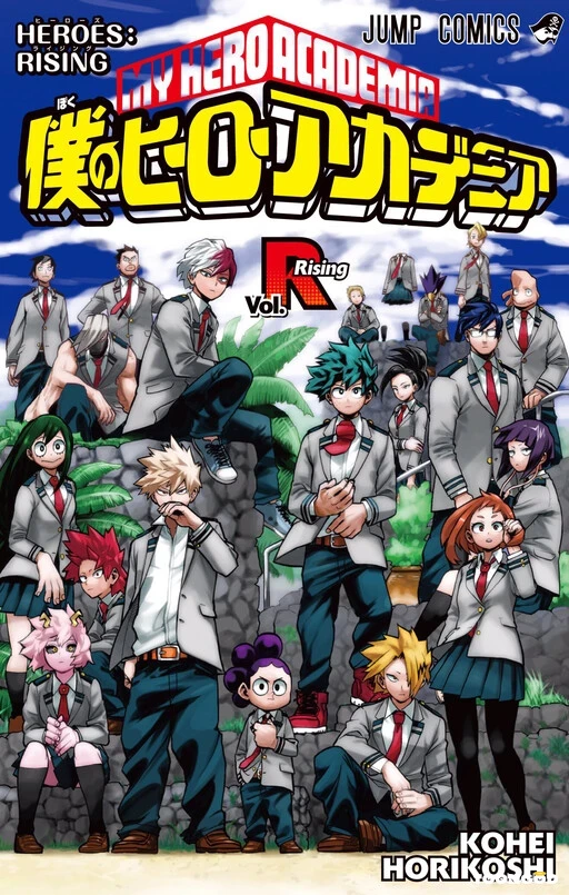 My Hero Academia My Hero Academia