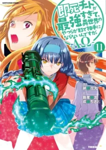 My Instant Death Ability Is So Overpowered No One In This Other World Stands A Chance Against