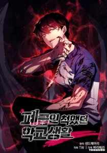 My School Life Pretending To Be A Worthless Person