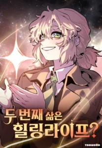 My Second Life Is A Healing Life