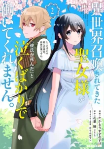 My Summoned Beast Is Dead