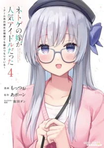 My Web Game Wife Is A Popular Idol Irl