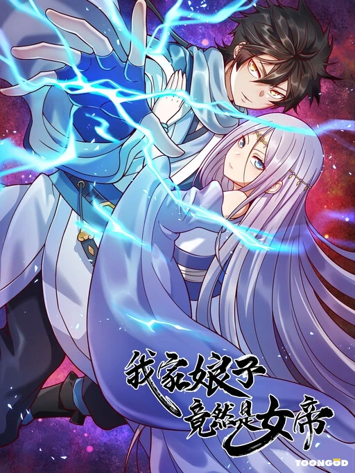 My Wife Is Actually The Empress My Wife Is Actually The Empress