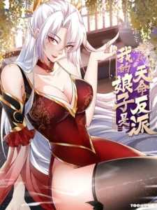 My Wife Is The Destined Villainess