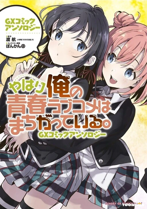 My Youth Romantic Comedy Is Wrong As I Expected My Youth Romantic Comedy Is Wrong As I Expected