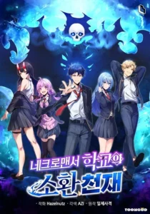 Necromancer Academy And The Genius Summoner