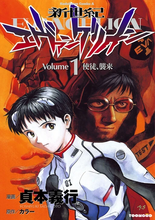 Neon Genesis Evangelion Neon Genesis Evangelion