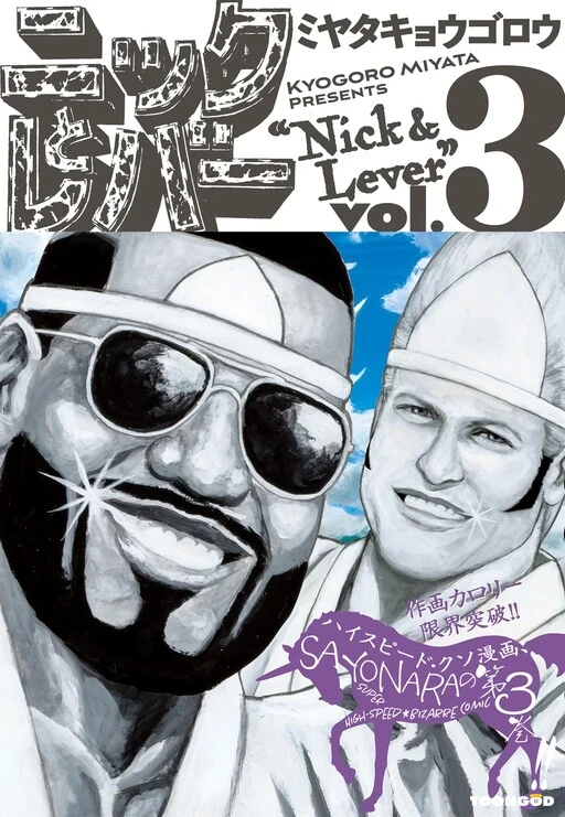 Nick And Lever Nick And Lever