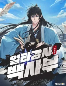 One Hit Teacher Master Baek