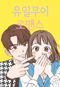 One Of A Kind Irregular