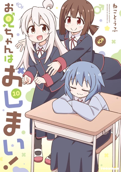 Onii Chan Is Done For Onii Chan Is Done For