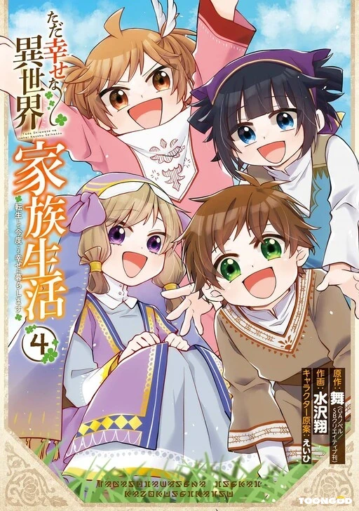 Ordinary Happy Family Life In Another World Ordinary Happy Family Life In Another World
