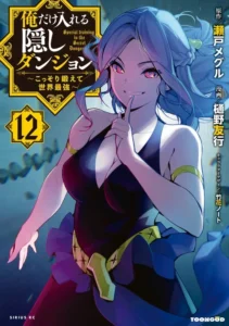 Ore Dake Haireru Kakushi Dungeon Kossori Kitaete Sekai Saikyou