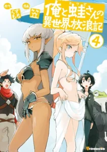 Ore To Kawazu San No Isekai Hourouki