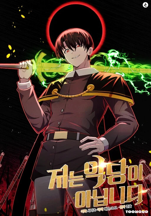 Ore Wa Akutou De Wa Arimasen Ore Wa Akutou De Wa Arimasen