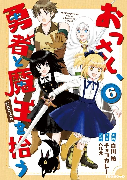 Ossan Yuusha To Maou Wo Hirou Ossan Yuusha To Maou Wo Hirou