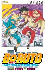 Boruto Boruto